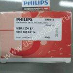 НОВАЯ! Лампа Philips MSR 1200 SA (China).